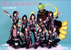 せんせーションズ 初回限定盤 殺せんせーションズ ☆盤面傷