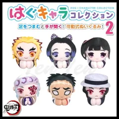 鬼滅の刃 はぐキャラコレクション2 6個入りBOX 【新品 未開封】 鬼滅 はぐキャラ ぬいぐるみ マスコット はぐきゃら はさむ 人形 煉獄 しのぶ カナヲ 宇髄 悲鳴嶼 無惨