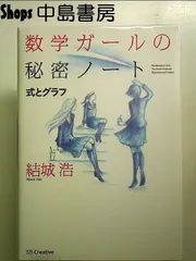 【マロさん専用】数学ガール♡6冊セット マロさん専用】数学ガール♡6冊セット 数学ガール」シリーズ