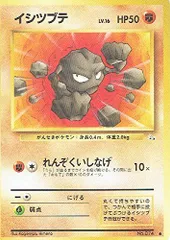 【状態B】 旧裏 No.074 イシツブテ LV.16/HP50