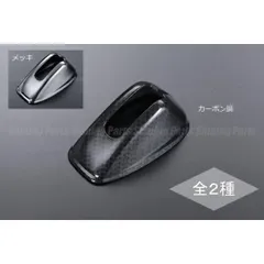 コンパクト発送　ホンダ用 アンテナカバー メッキ or カーボン調 / JF3 JF4 JF5 JF6 N-BOX NBOXカスタム JH3 JH4 N-WGN NWGNカスタム RN6 RN7 RN8 RN9 ストリーム 他 sn3837 sn3979のサムネイル