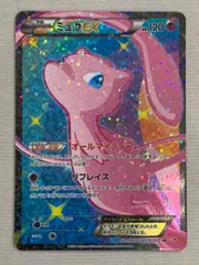 2025年最新】ミュウex sr scの人気アイテム - メルカリ