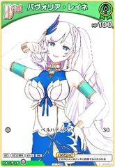 2025年最新】パヴォリア・レイネ prカードの人気アイテム - メルカリ