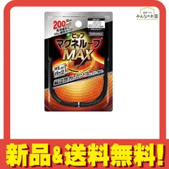 ピップマグネループMAX(マックス) メタルシルバー 60cm のサムネイル