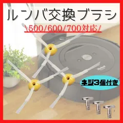 結構便利、動作確認済み♥️まだまだ元気☺️ルンバ577 2025年最新】ルンバ577の人気アイテム - メルカリ