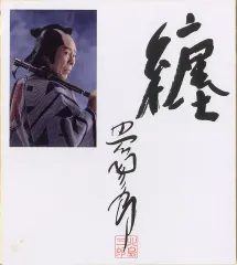 2025年最新】北島三郎 サインの人気アイテム - メルカリ