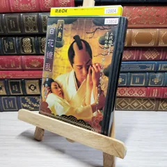 2025年最新】大奥 dvd レンタルの人気アイテム - メルカリ