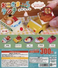 2026年最新】おこさまランチの人気アイテム - メルカリ