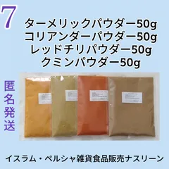 【ネコポス発送】⑦スパイスカレー スパイス4点セット 各50g