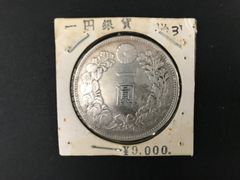 明治37年1圓銀貨　龍