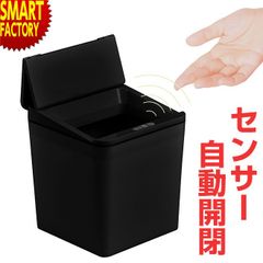 ゴミ箱 自動開閉 ふた付き センサー式自動開閉ゴミ箱4L 電動 ダストボックス サニタリーボックス 収納