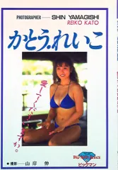 2025年最新】かとうれいこdvdの人気アイテム - メルカリ