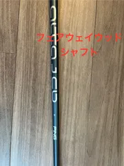 中古】ピン 純正シャフト フェアウェイウッド用_スリーブ付 ALTA
