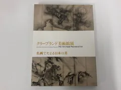 2024年最新】クリーブランド美術館の人気アイテム - メルカリ