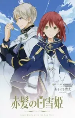 2026年最新】赤髪の白雪姫 全巻セットの人気アイテム - メルカリ