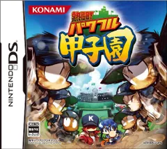 熱闘パワフル甲子園