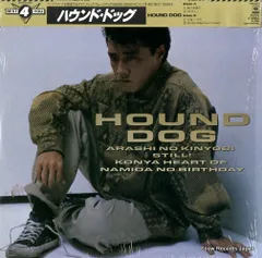 新品未開封 輸入版 HOUND DOG ハウンドドッグ DVD ダコタファニング 新品未開封 輸入版 HOUND DOG ハウンドドッグ DVD ダコタ