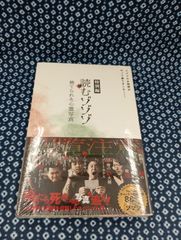 読むゾゾゾ特別編/ワニブックス/E-1034