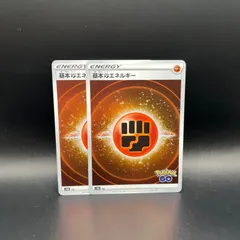 ポケモンカードゲーム　基本とうエネルギー（Pokemon GO ロゴ）　2枚セット