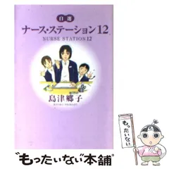 2023年最新】島津郷子の人気アイテム - メルカリ