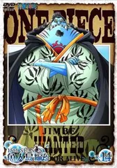 ONE PIECE ワンピース 15THシーズン 魚人島編 R-14(第570話～第574話)【アニメ 中古 DVD】ケース無:: レンタル落ち