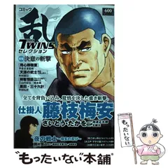 2025年最新】三山のぼるの人気アイテム - メルカリ