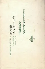 2025年最新】アレクサンドルソクーロフの人気アイテム - メルカリ