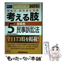 中古】 日本伝統「すり足」から学ぶ健康 疲れにくい脚をつくる / 福松 ...