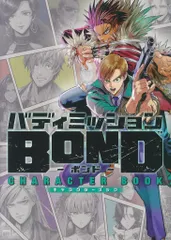 Amazon.co.jp: バディミッションBOND キャラクターブック : おもちゃ