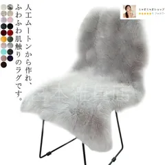 専用リッチムートン　オフホワイト　59×100 シープスキンラグ　美品新品未使用 楽天市場】【5％オフクーポン】ムートン ラグ 1.5匹物