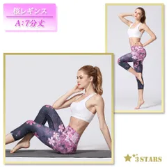 ３STARS｜桜レギンス[7分丈] 花びら ヨガウェア おしゃれ 可愛い 3S-B015A