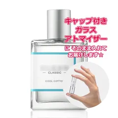 [Petite香]お試し香水 原材料/クリーン クラシック クールコットン オードパルファム ★1.5mL * ブランド 香水 お試しのサムネイル