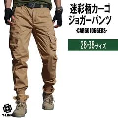 ジョガー カーゴパンツ ベージュ 28-38 6ポケット 無地 迷彩柄 全8色 ゆったり カモフラ サバイバル メンズ レディース ワークパンツ ズボン ボトムス アウトドア キャンプ ミリタリー 作業着 作業服 大きいサイズ ストリート ダンス 衣装