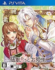 【中古】(非常に良い)猛獣たちとお姫様 - PS Vita