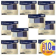 【10個セット】カネボウ メディア グラデカラーアイシャドウＮ BU-01 3.1g【小型宅配便】
