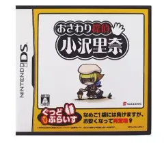 【中古】ニンテンドーDSソフト おさわり探偵 小沢里奈[ぐっど ぷらいす]