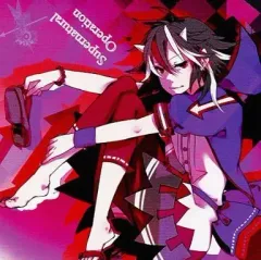 【中古】同人音楽CDソフト Supernatural Operation / ジェリコの法則