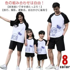 親子 男の子 女の子 親子 親子ペアルック 親子コーデ 親子ペア おそろい tシャツ ペアtシャツ ペアルック   パパ プレゼント 海遊び 子供 セット 親子 父 母 赤ちゃん ギフト#sowa6584291