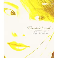 森高千里　DVD special DVD vol.11 非売品 駿河屋 - 【買取】森高千里 / CHISATO MORITAKA「LOVE Vol.11
