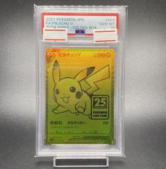 ポケモン - 【PSA10】ピカチュウV 25th ANNIVERSARY PROMO 001/015 PSA10】ピカチュウV 25th ANNIVERSARY 開封済み PROMO 001/015の