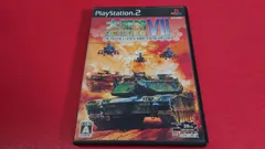 〇 大戦略VII エクシード　PS2ソフト　◯チャレンビー