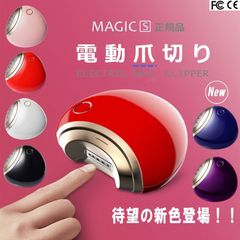 電動爪切り 介護爪切り 安心安全 USB充電  削り器 二段階スピード
