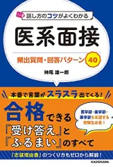 2024年最新】話し方のコツがわかる本の人気アイテム - メルカリ