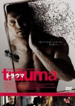 秘密のかけら　パンフレット　コリン・ファース 映画パンフレット】裏切りのサーカス (2011年 / イギリス