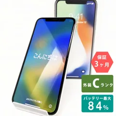 2024年最新】iphone x 64gb simフリーの人気アイテム - メルカリ