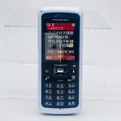 docomo　RADIDEN　ムーバSO213iWR ムスビー｜AM/FM/TVの音声が聞けるドコモ「RADIDEN」SO213iWR