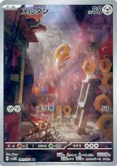 2025年最新】メルタンARの人気アイテム - メルカリ