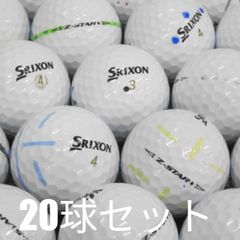 ロストボール ゴルフボール 訳あり SRIXON Z-STAR ◆ DIAMOND ホワイト 20球セット 中古 WRランク スリクソン 操るZ-STARダイアモンド！ピンデッドに狙う！優れたアイアンスピン性能！しっかり止まる！ボールがひと伸びする弾道で飛距離