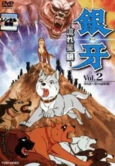 新品ケース交換済み　銀牙 流れ星 銀 DVD全4巻セット 新品ケース交換済み 銀牙 流れ星 銀 DVD全4巻セット