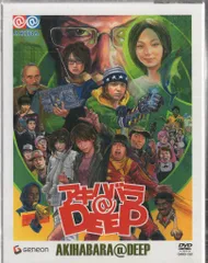 アキハバラ @ DEEP DVD 出演者グッズ アキハバラ@DEEP | 東映ビデオ オンラインショップ | 商品一覧